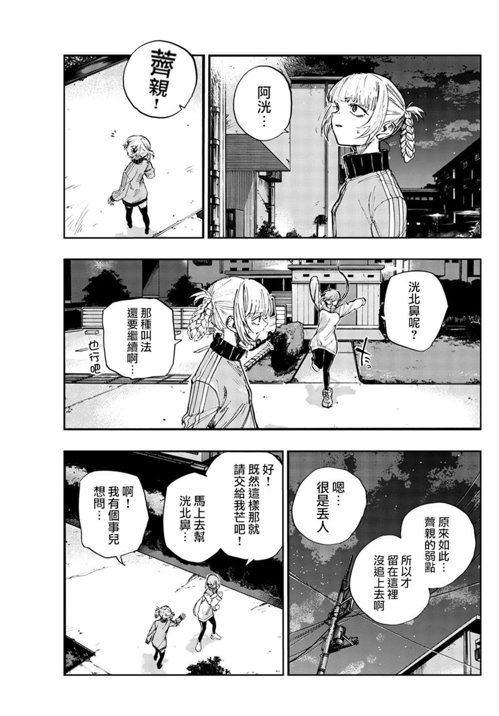 第128话