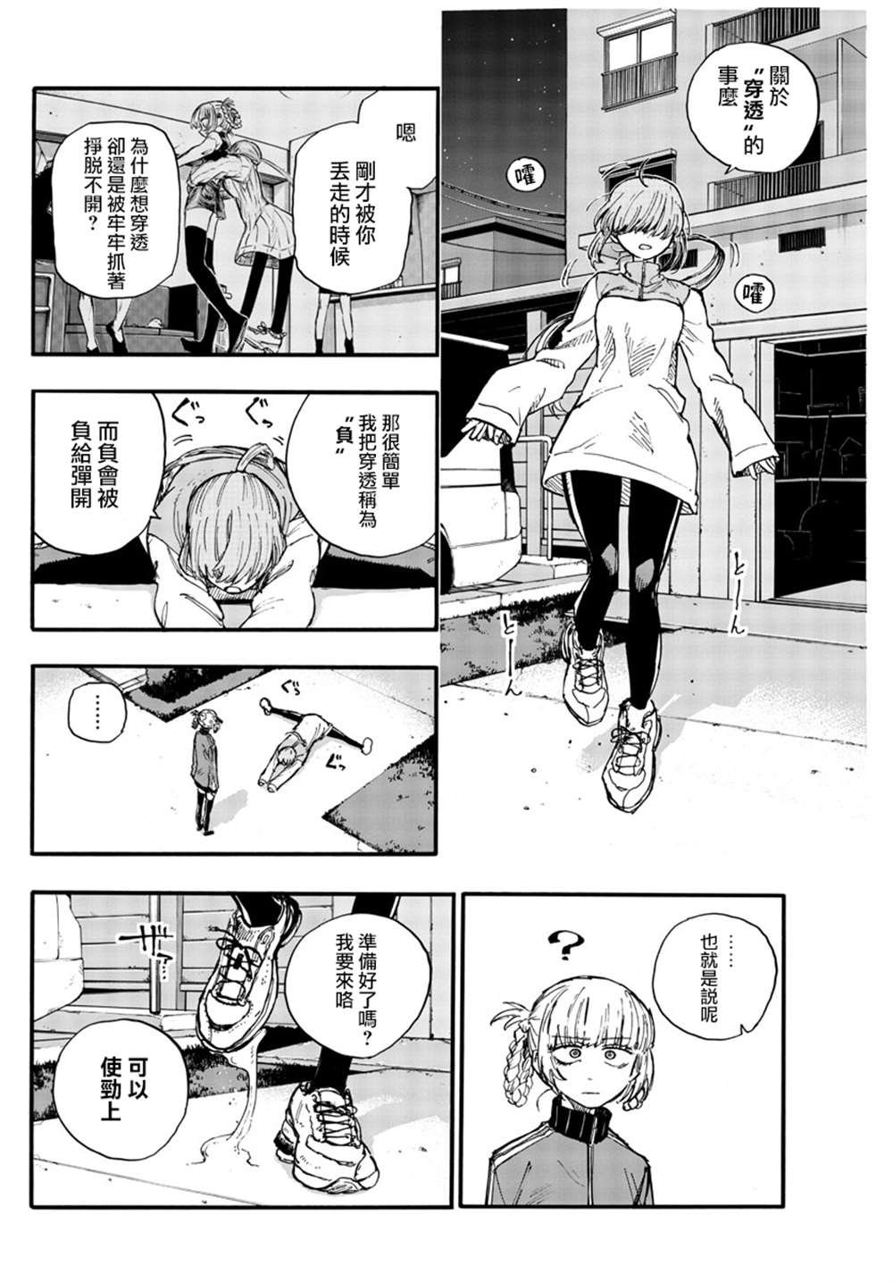 第128话
