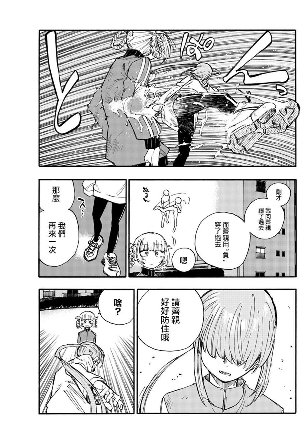 第128话