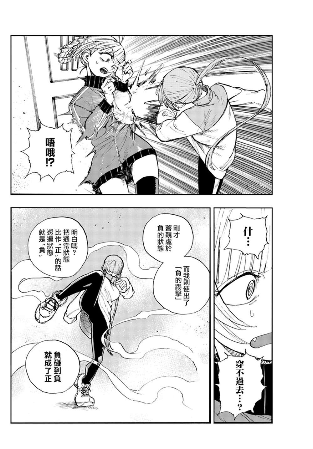 第128话
