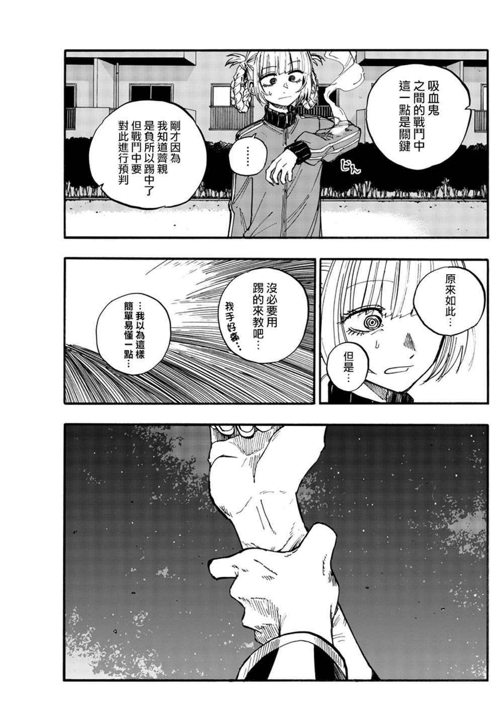 第128话