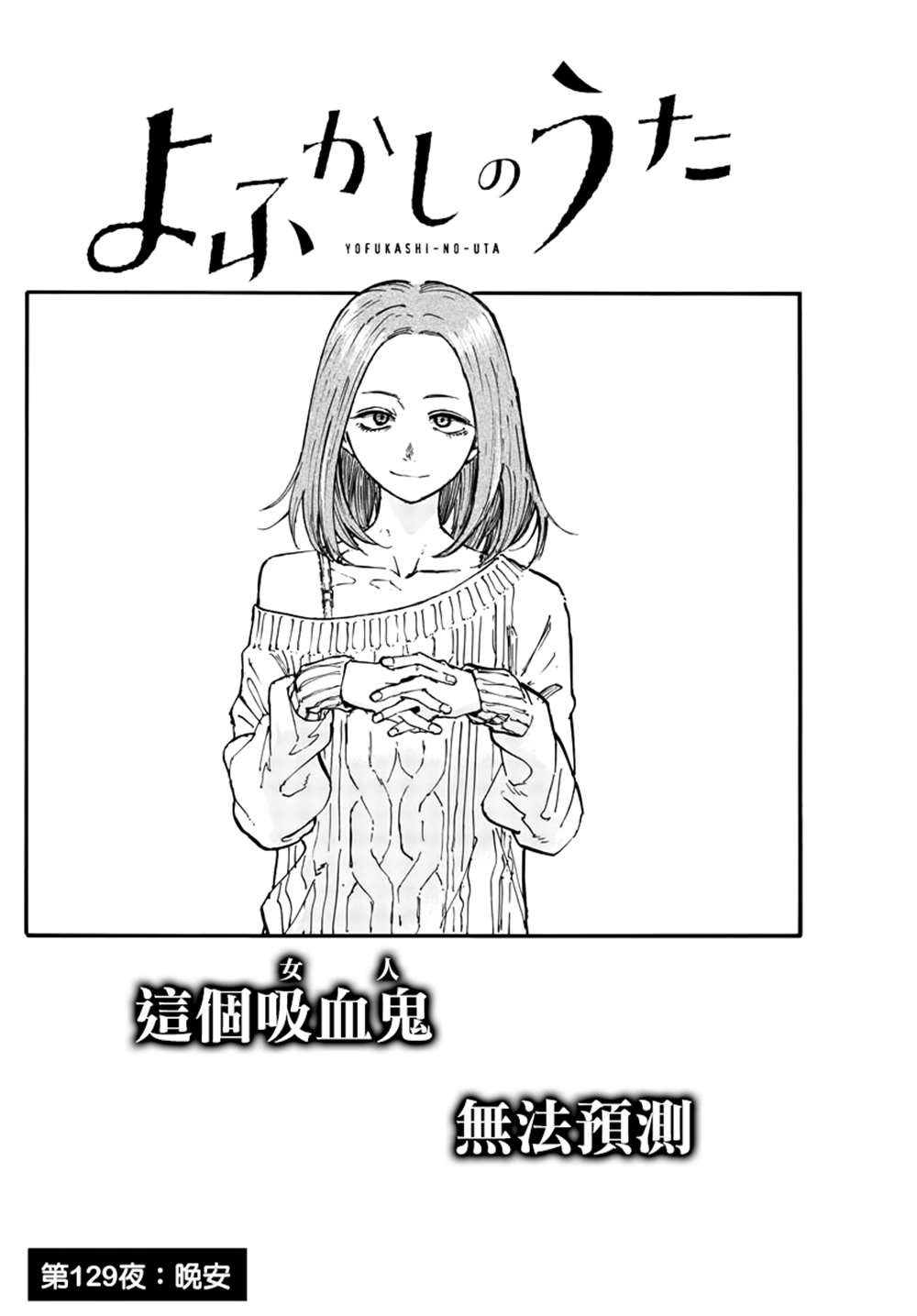 第129话