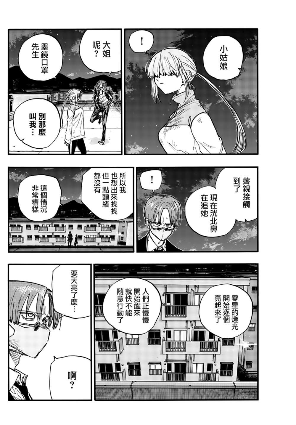 第129话