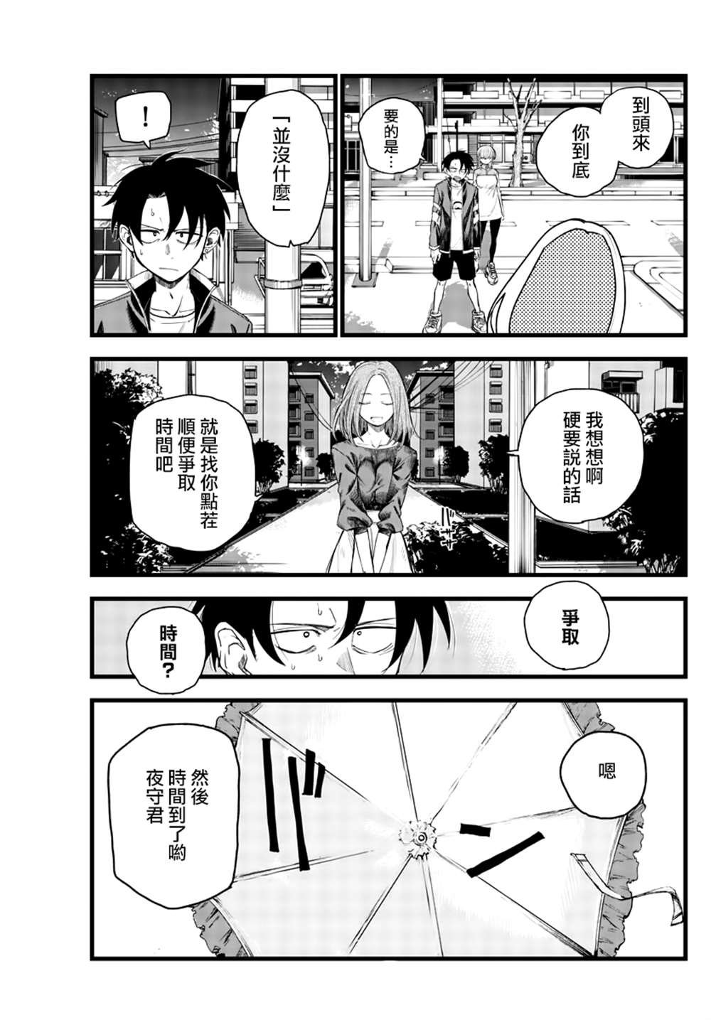 第129话