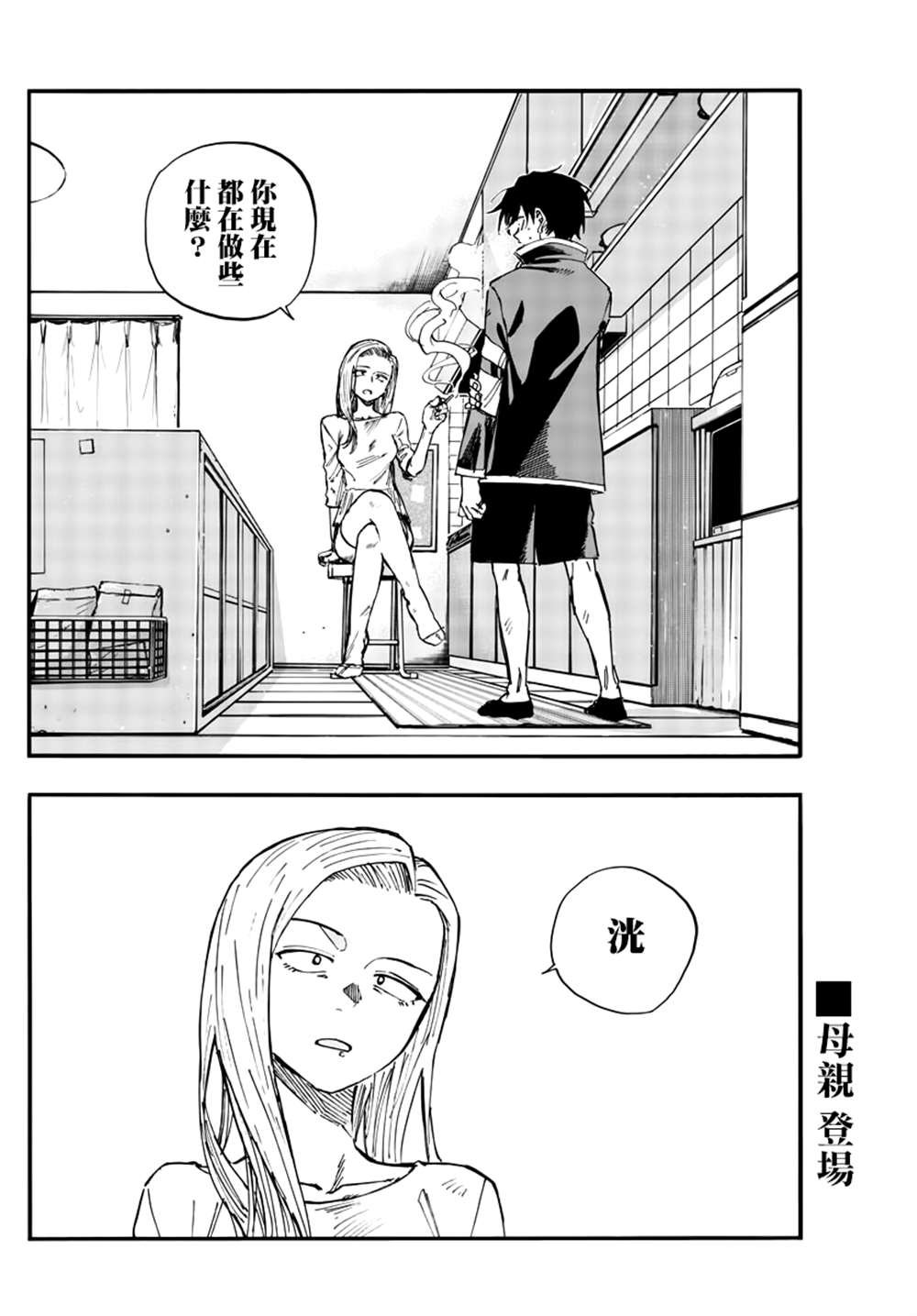 第130话