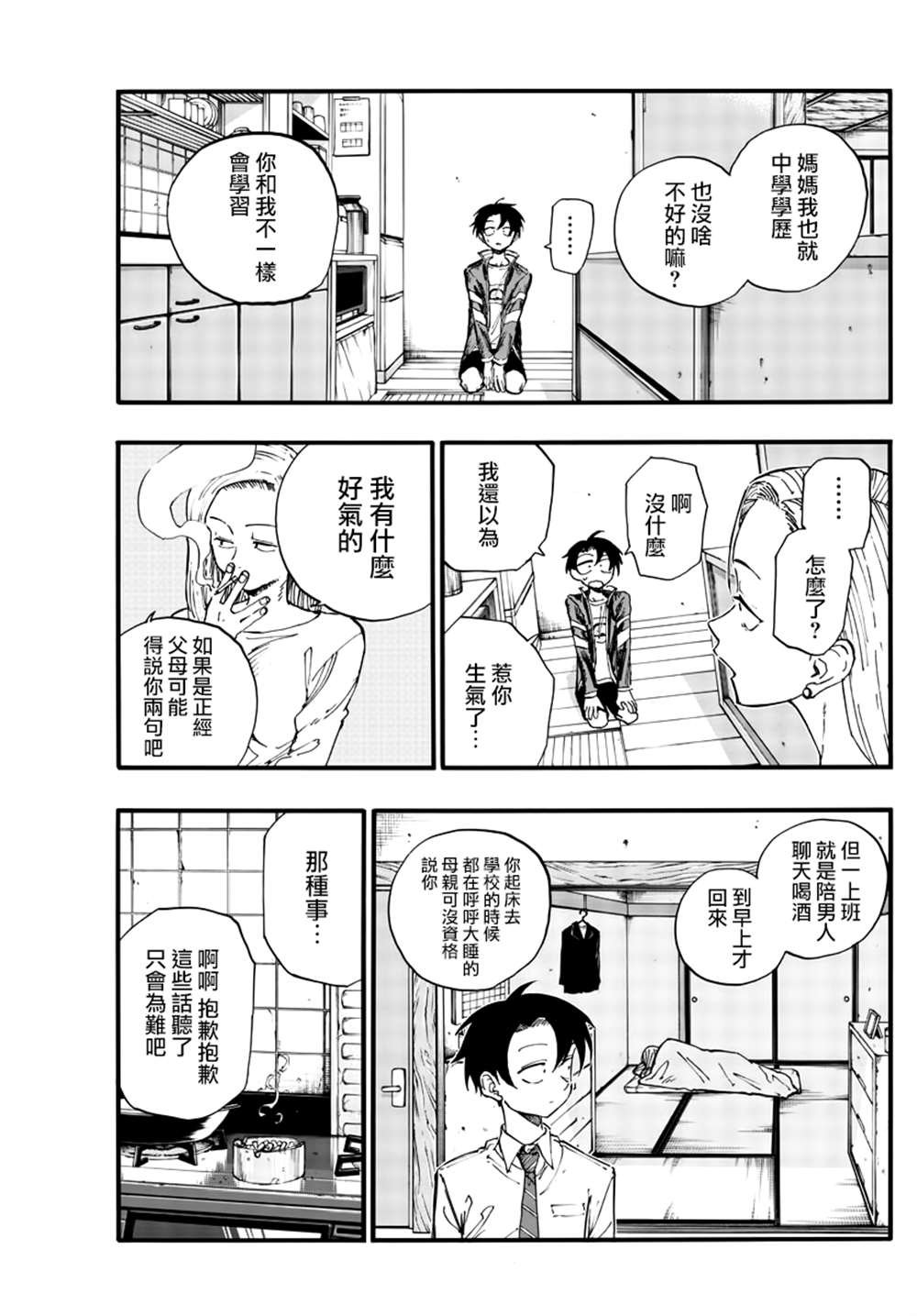 第130话