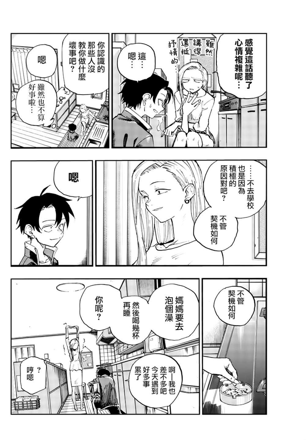 第130话