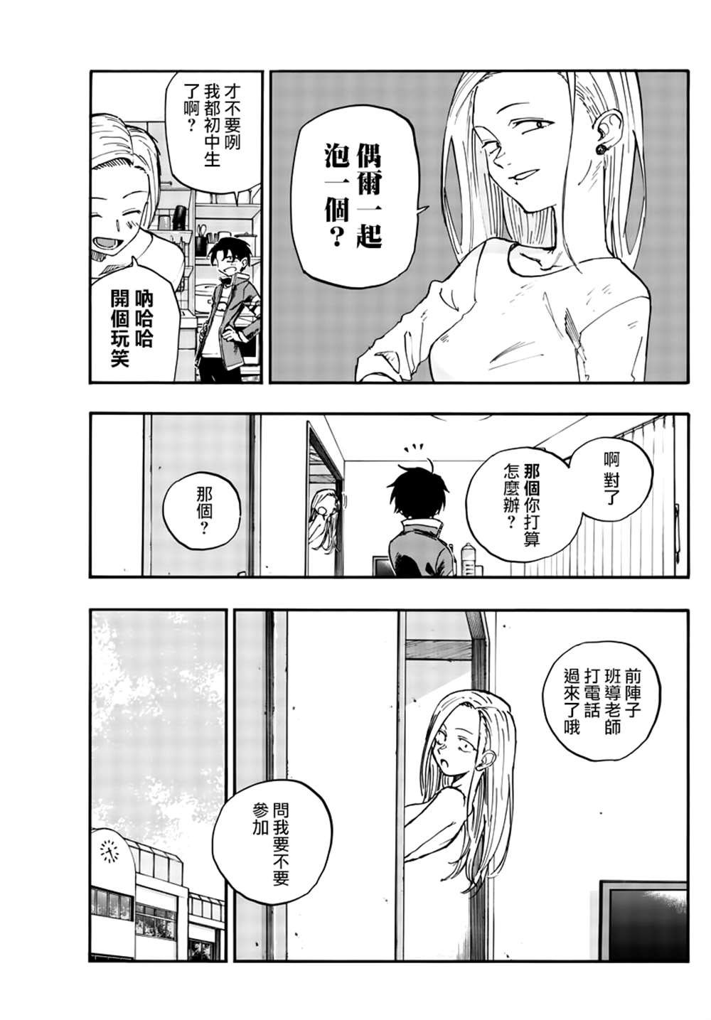 第130话