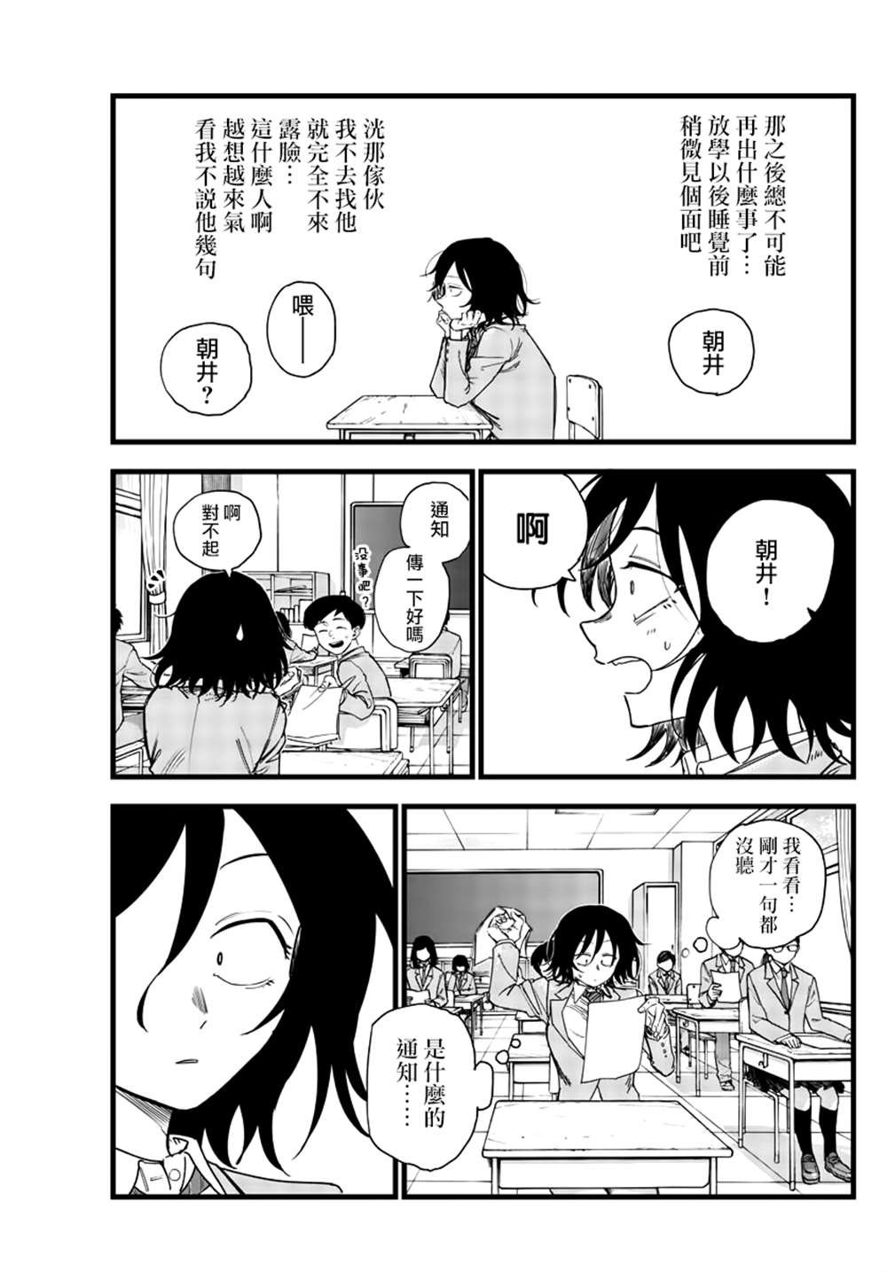 第130话
