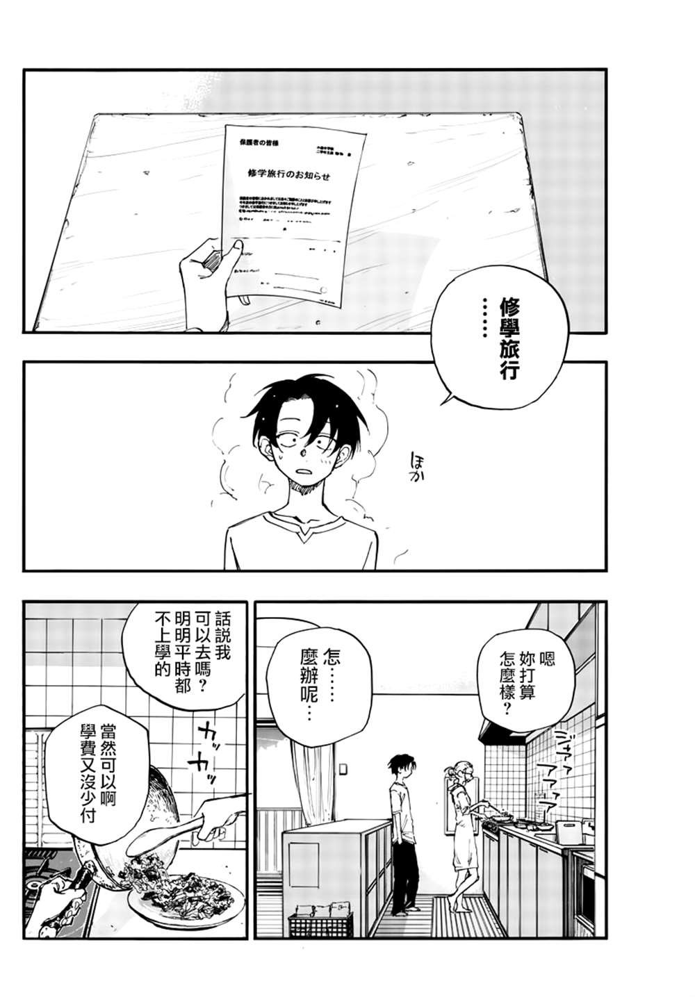 第130话