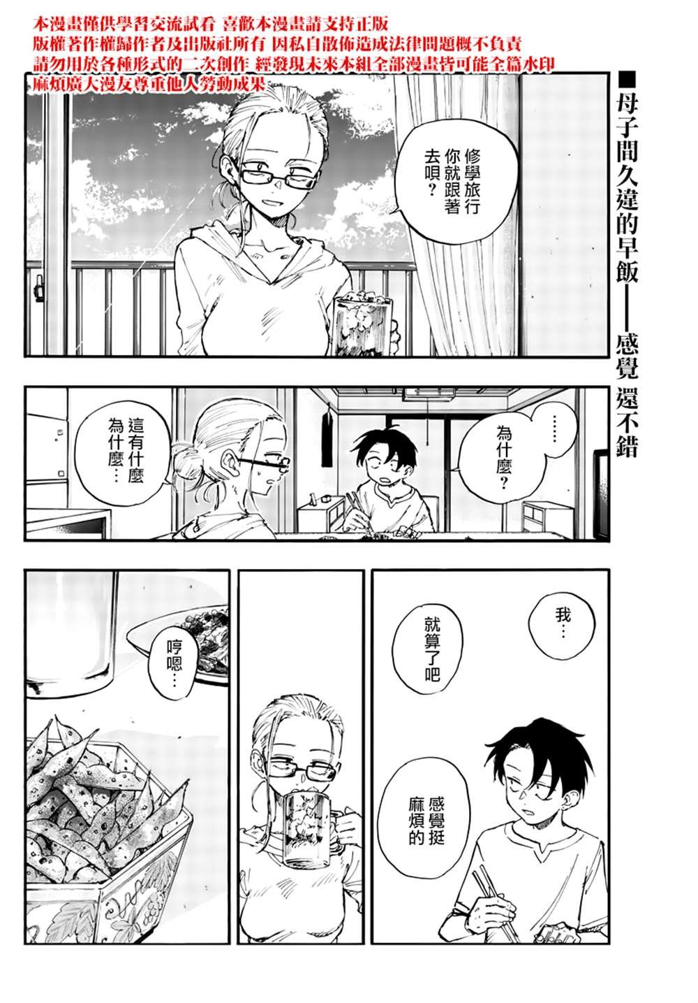 第130话