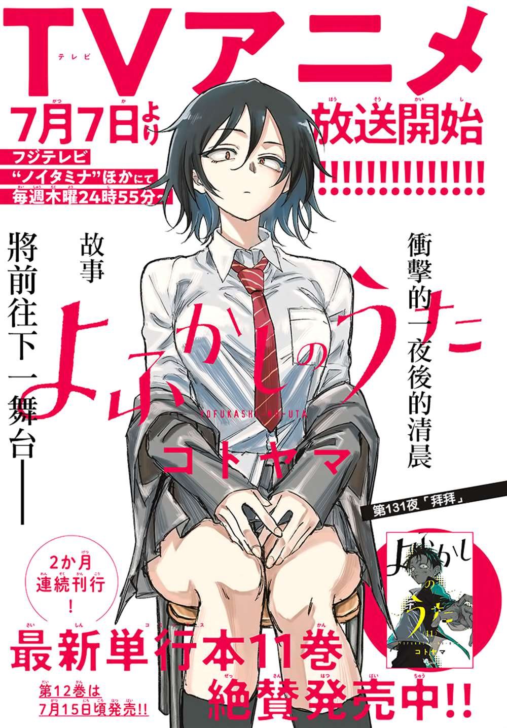 第131话
