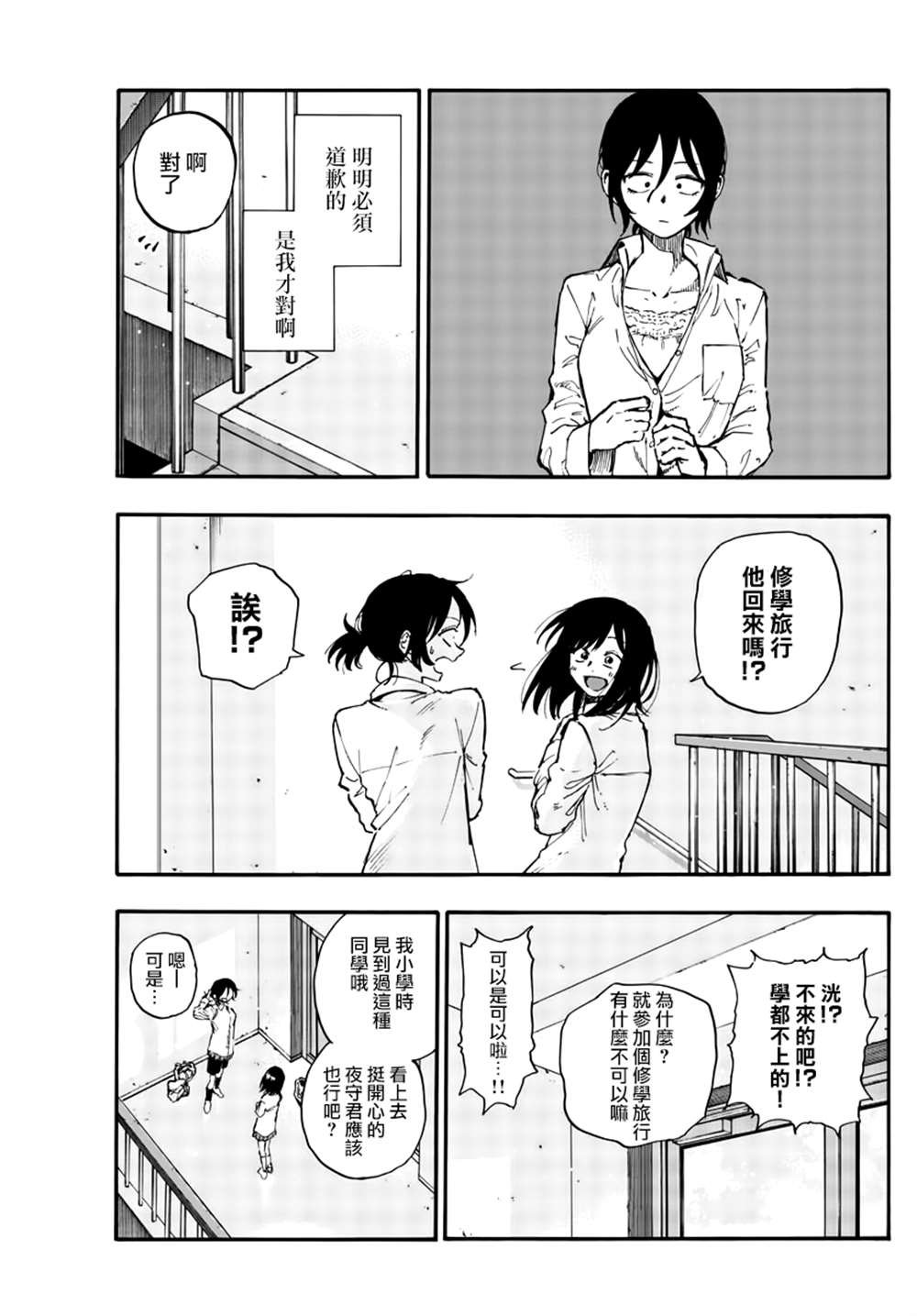 第131话