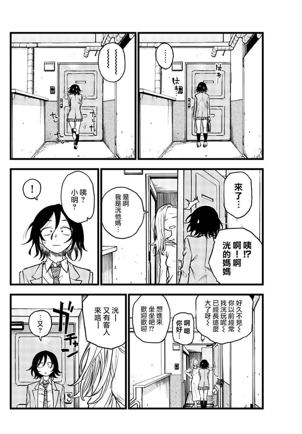 第132话