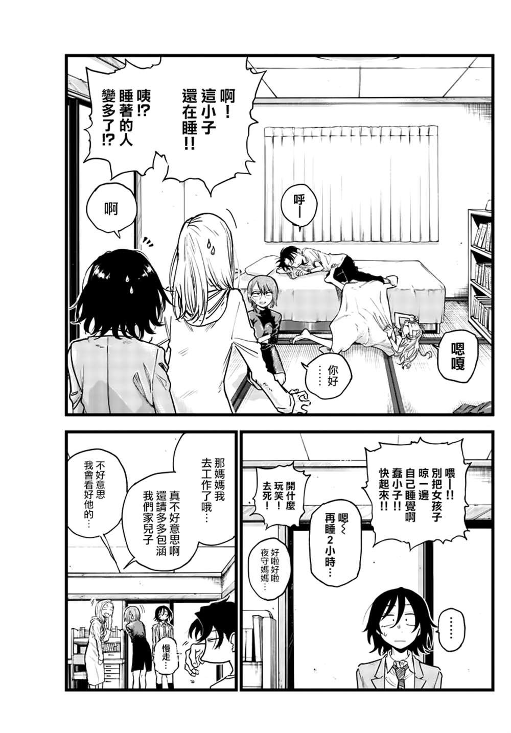 第132话