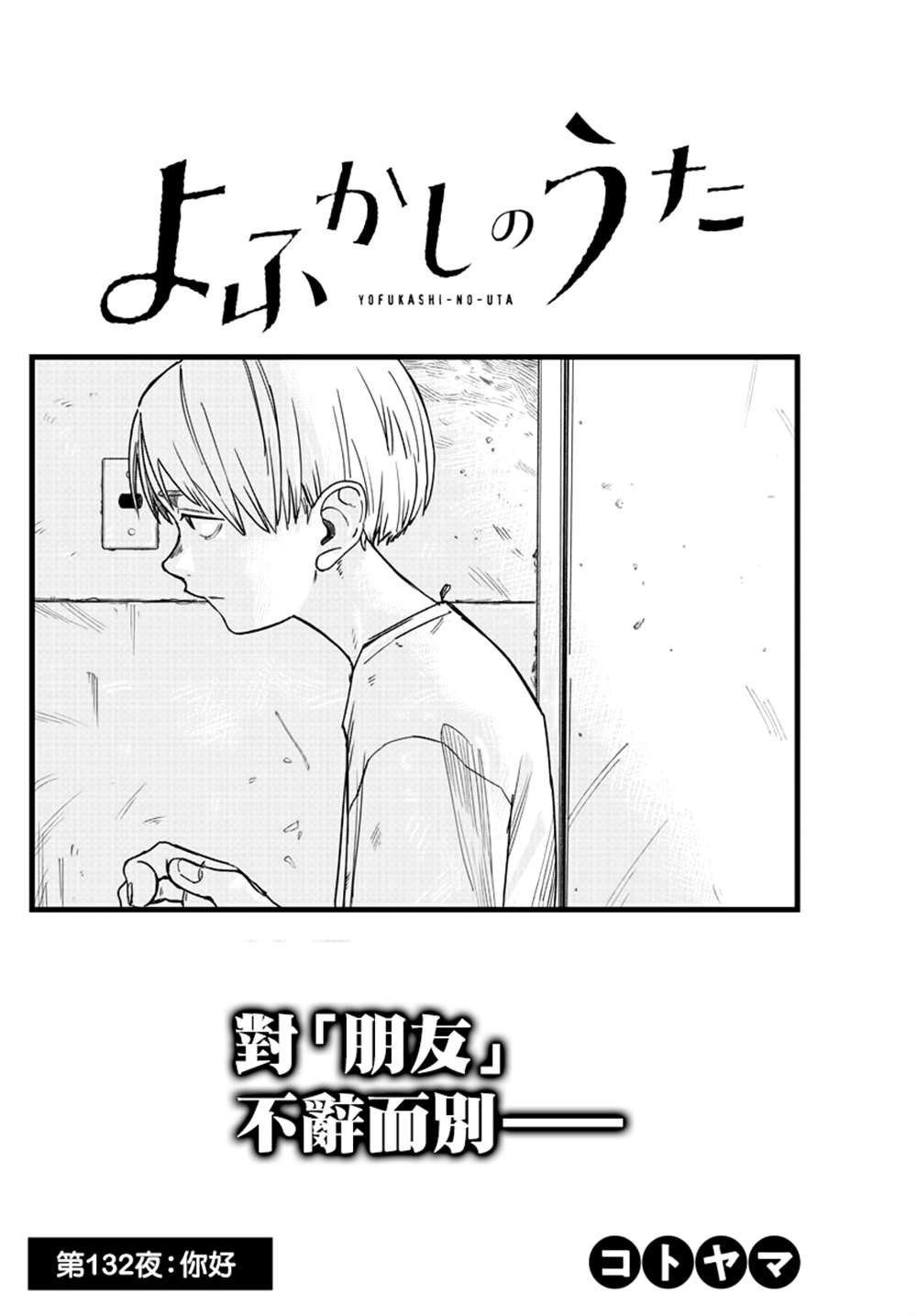 第132话