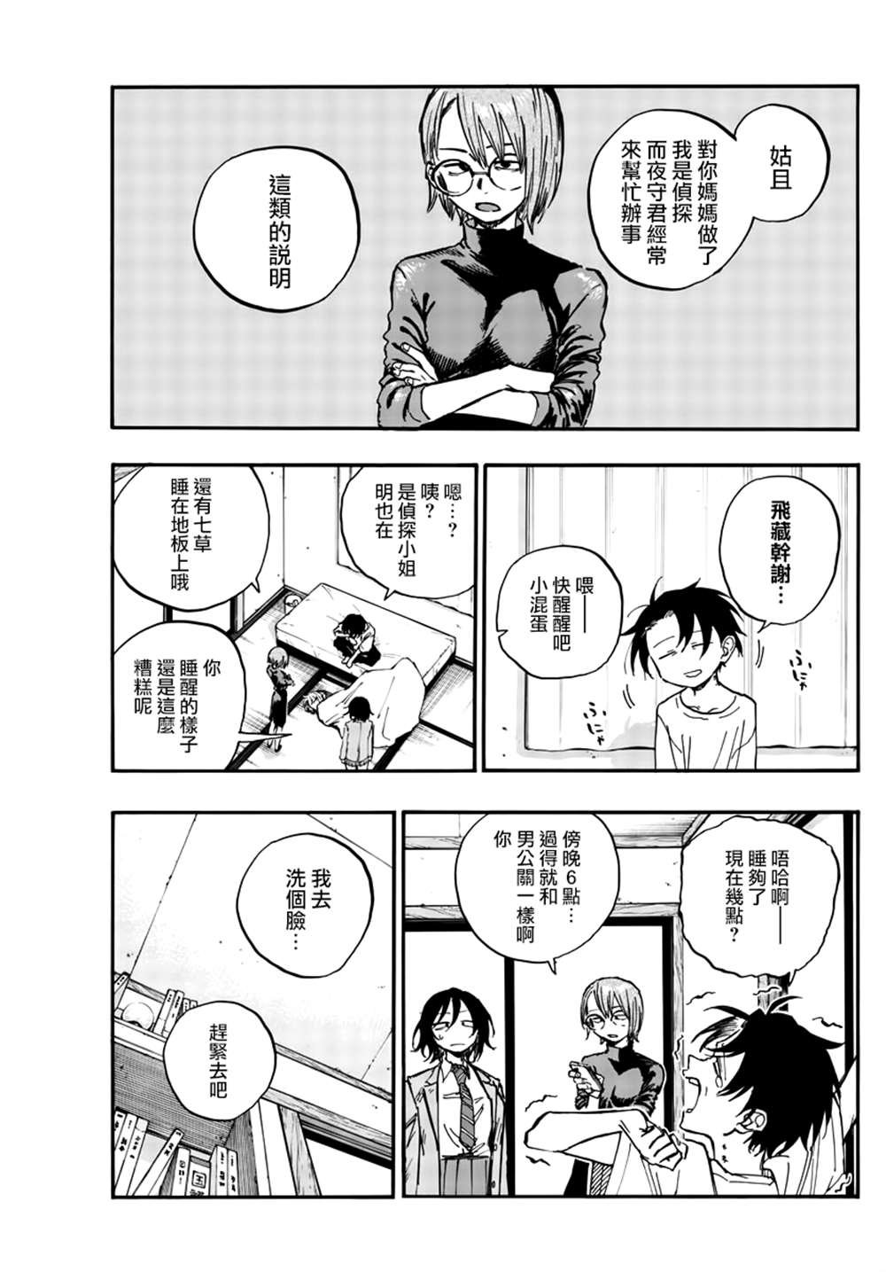 第132话
