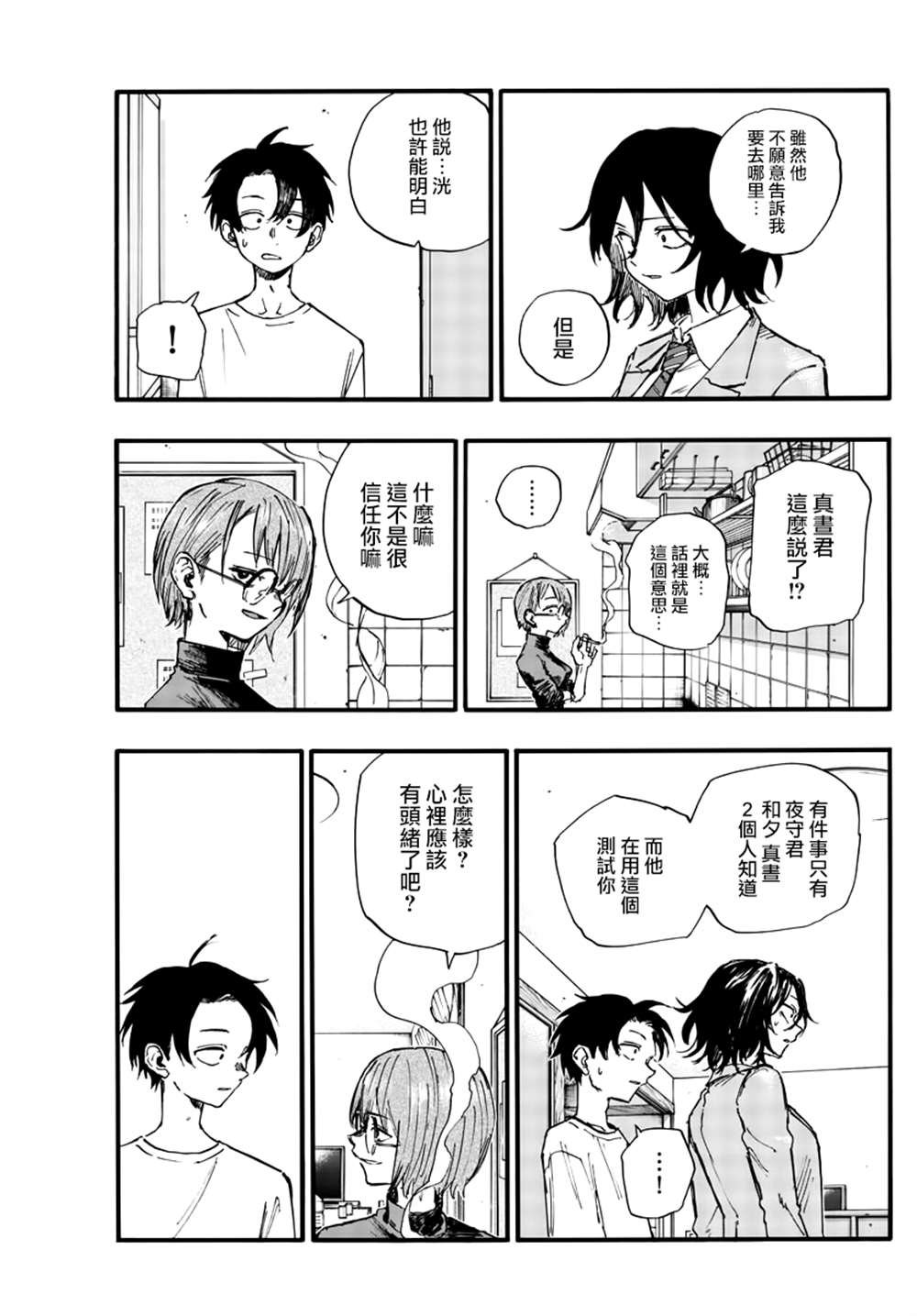 第132话