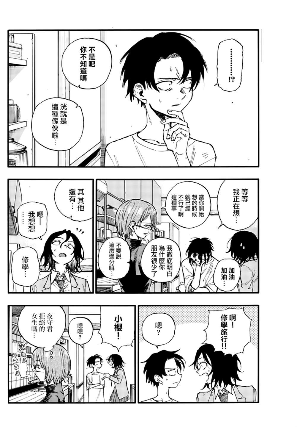 第132话
