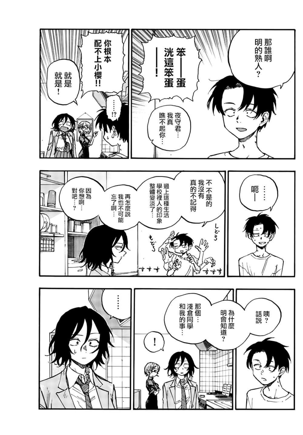 第132话