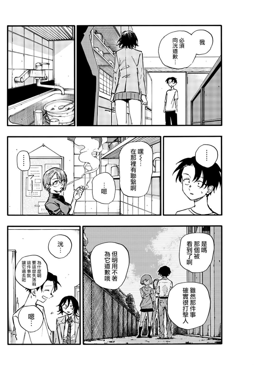 第132话