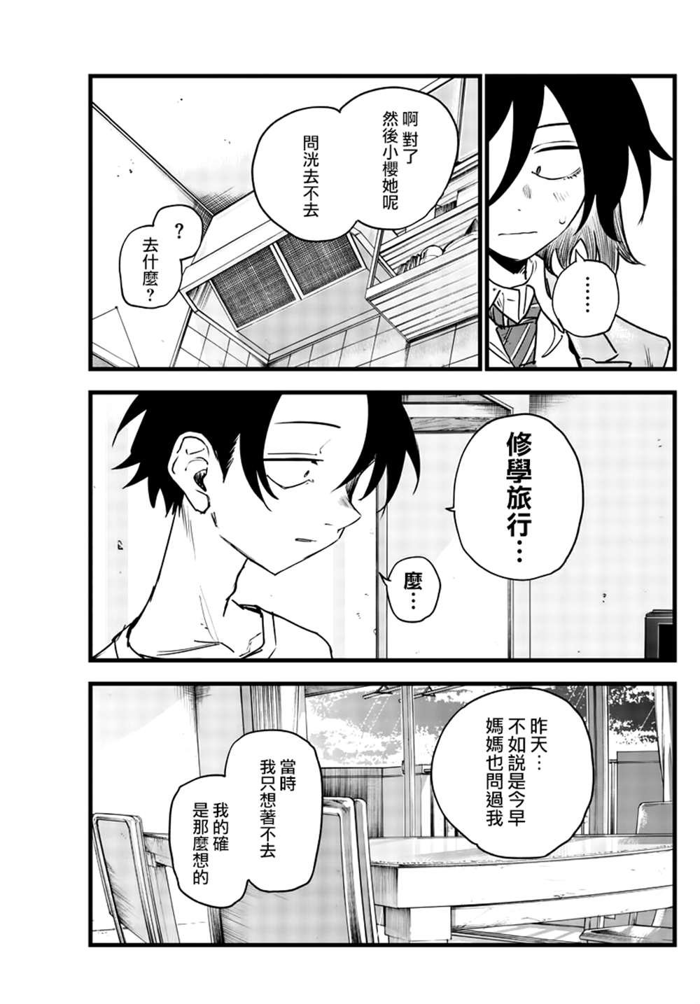 第132话