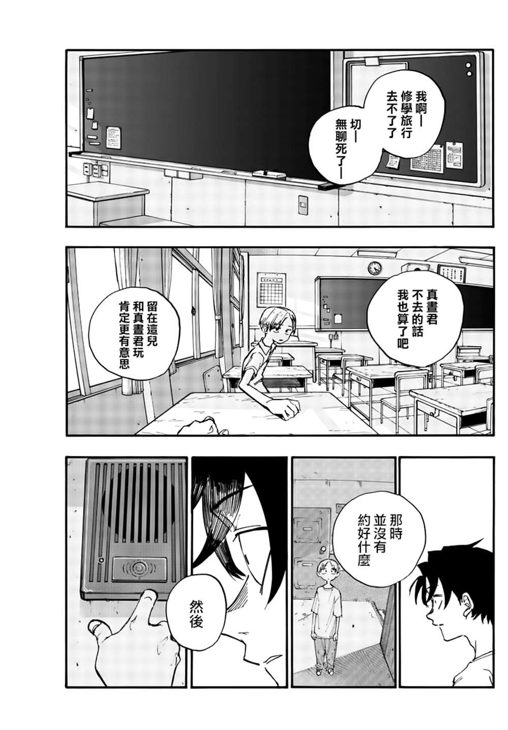第132话