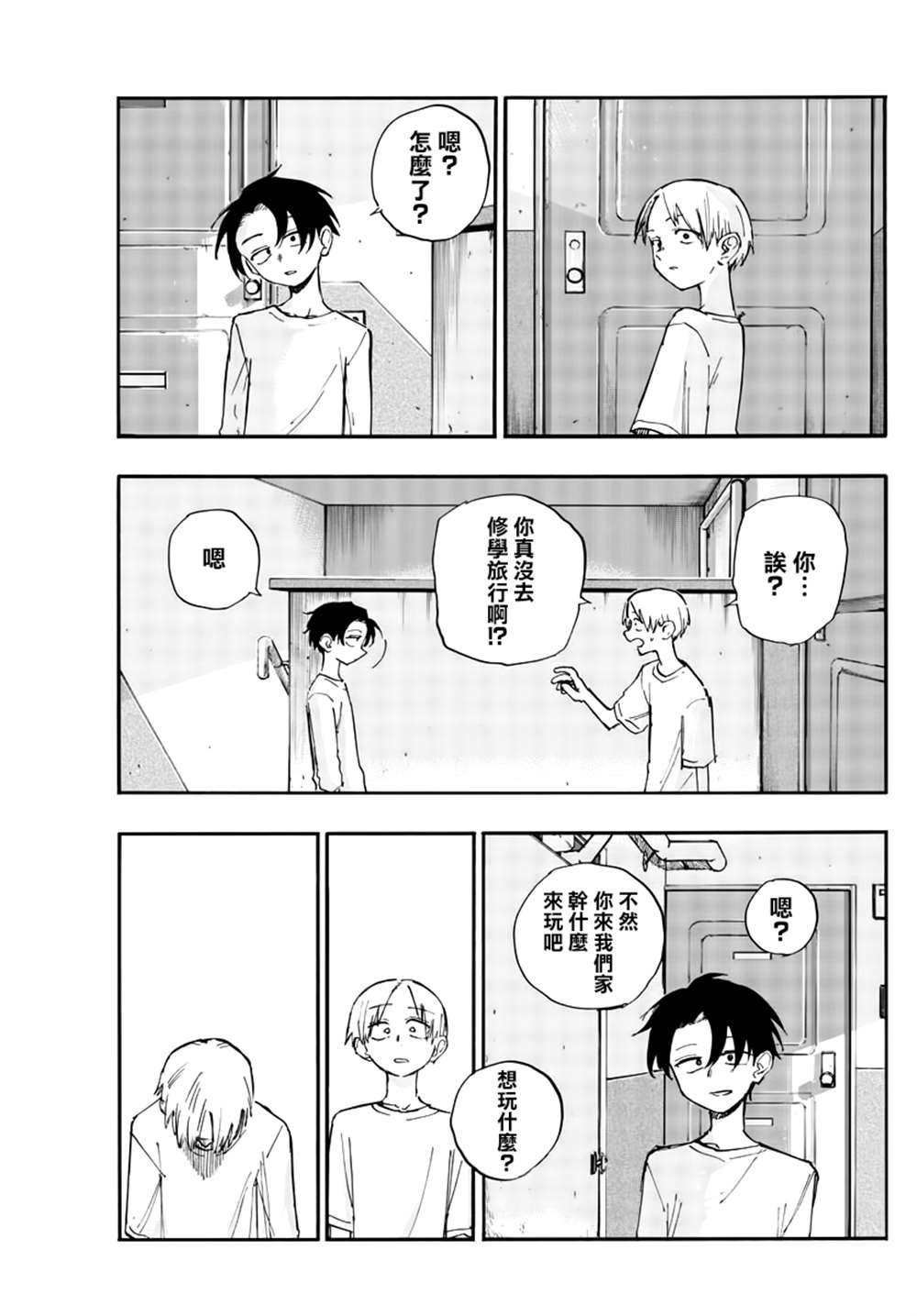 第132话