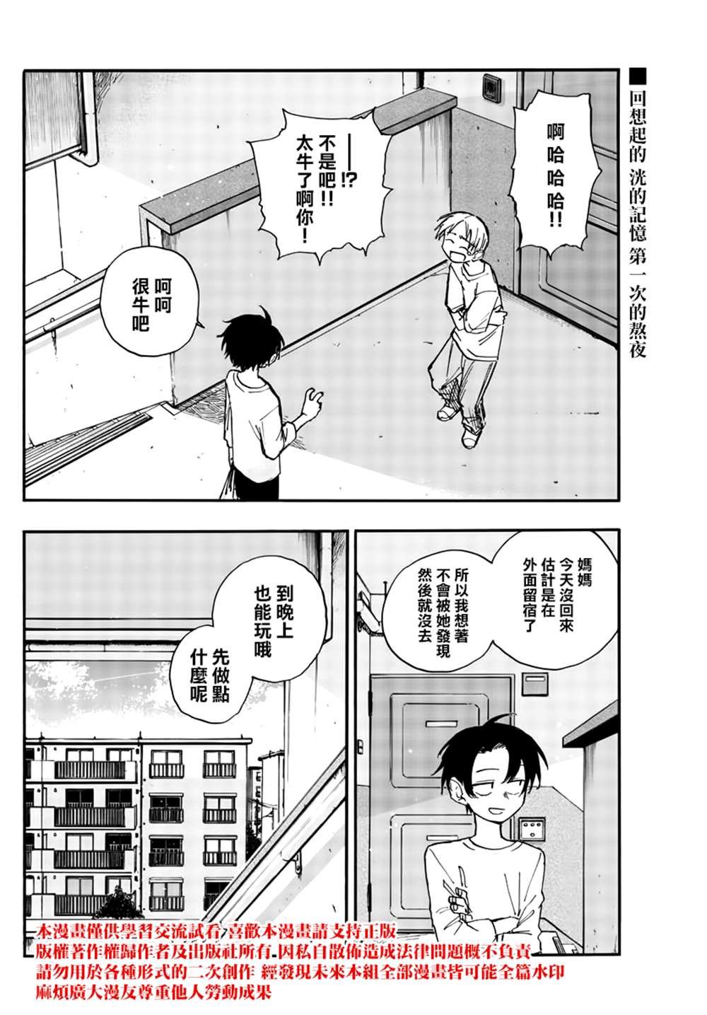 第132话