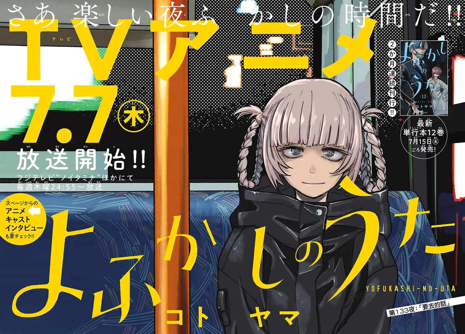 第133话