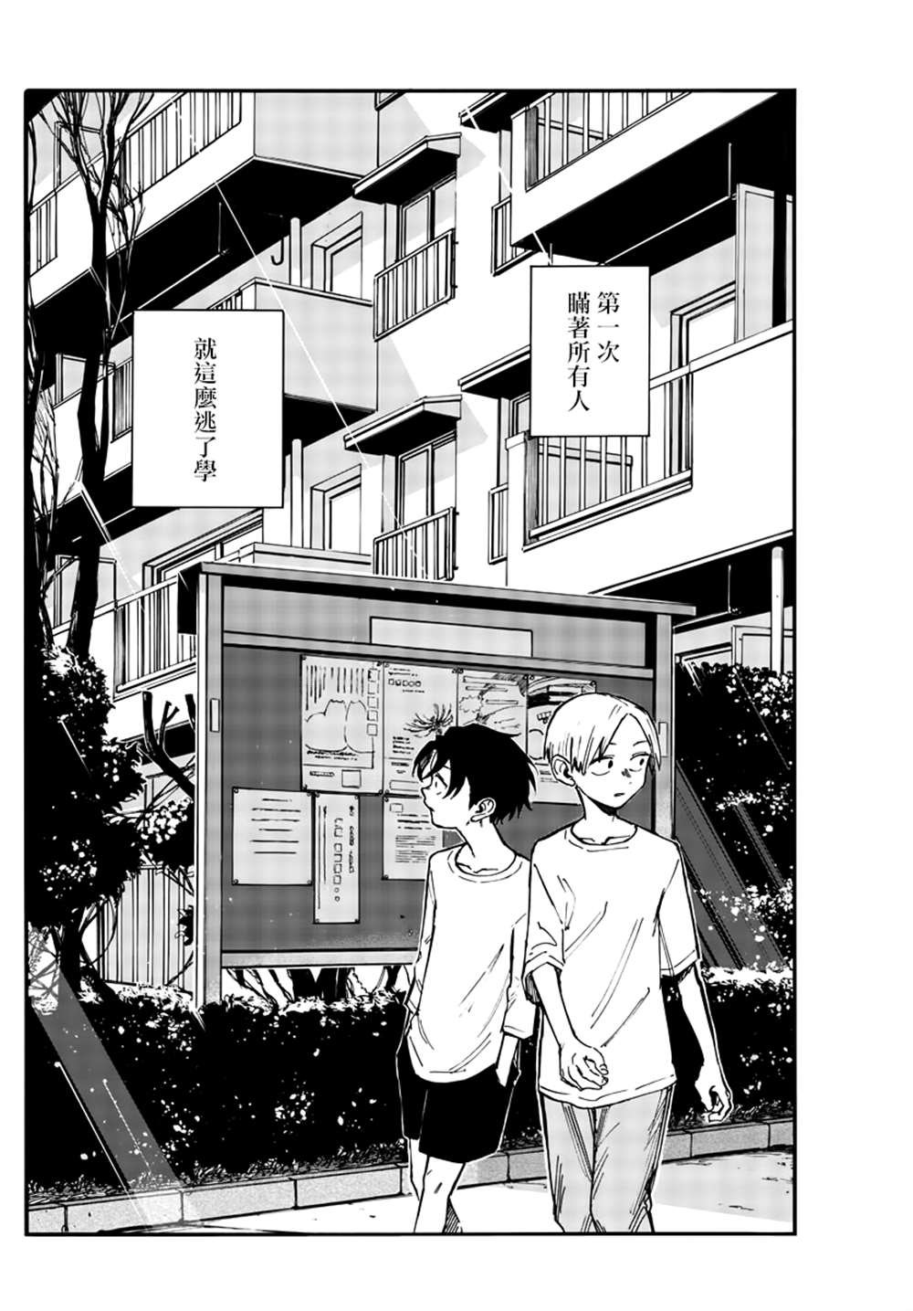 第133话