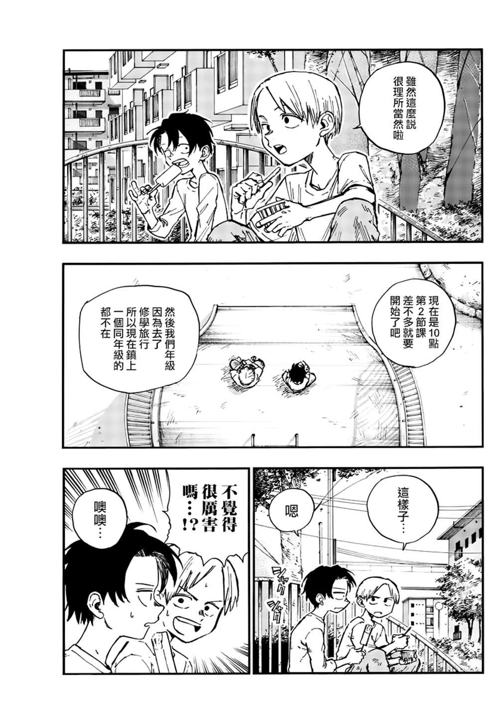 第133话