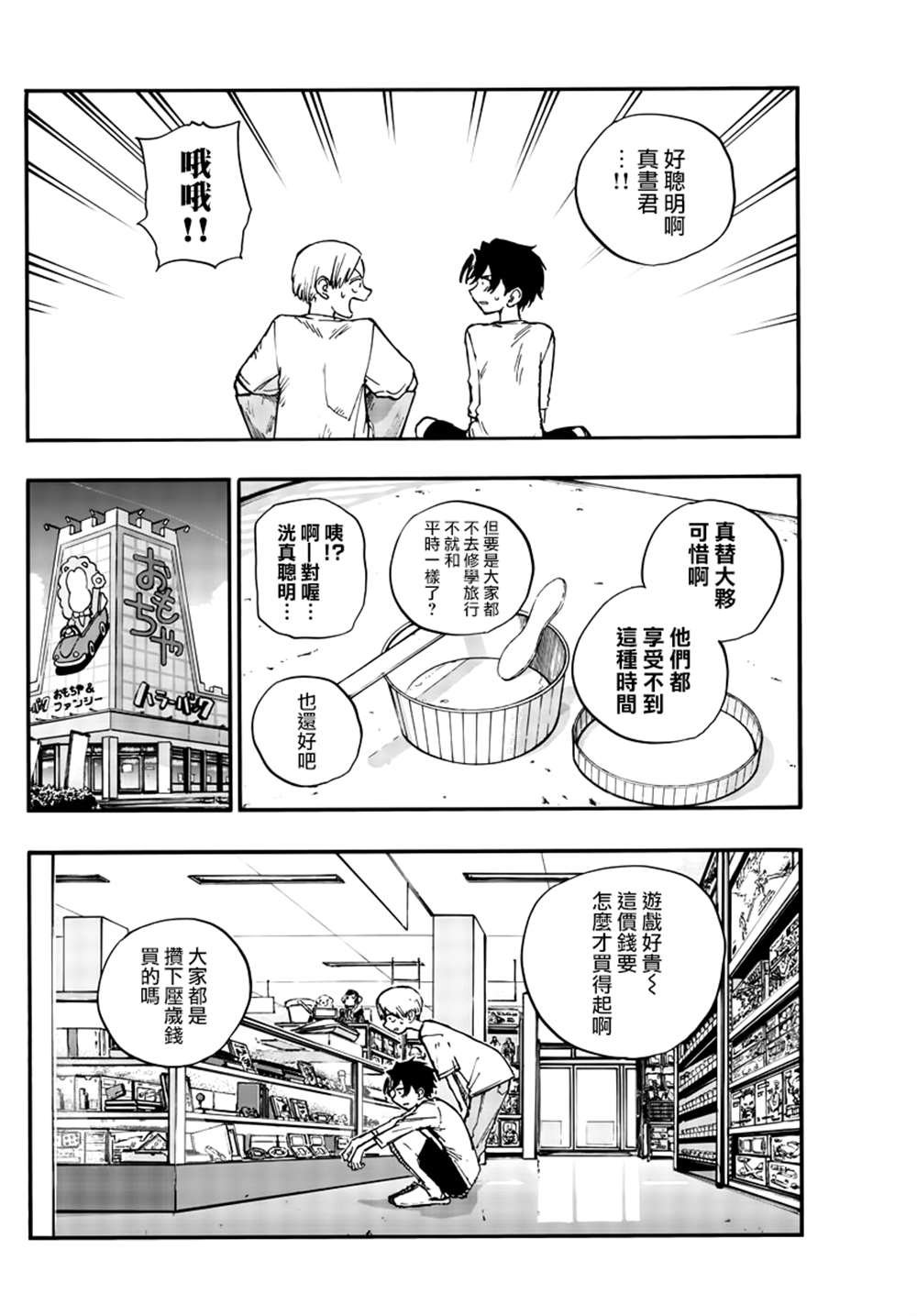 第133话