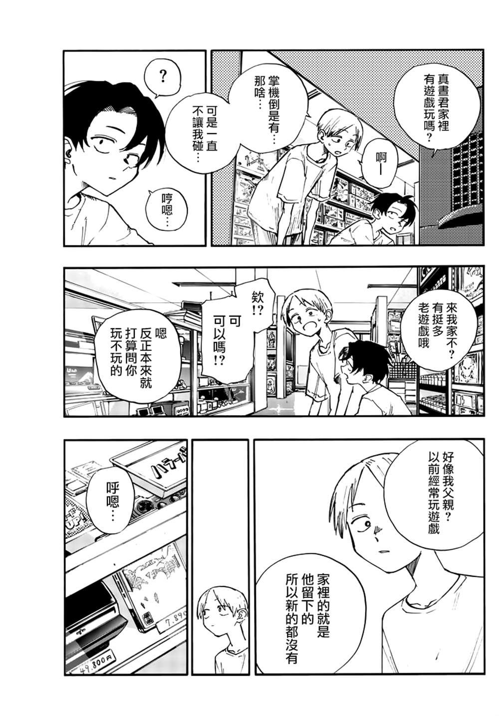 第133话
