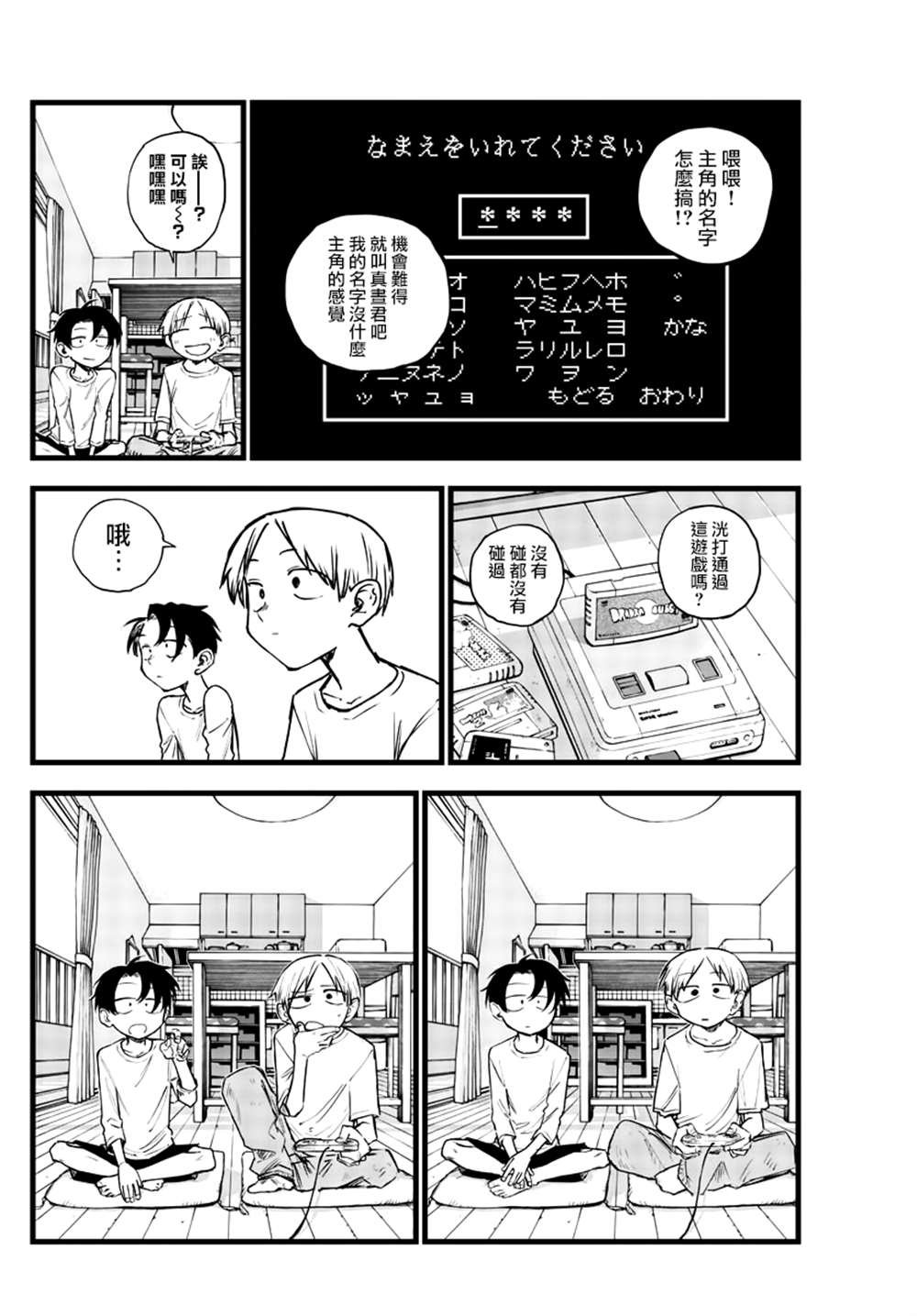 第133话