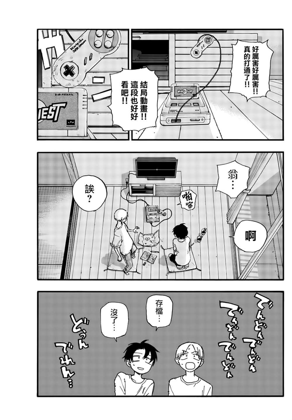 第133话