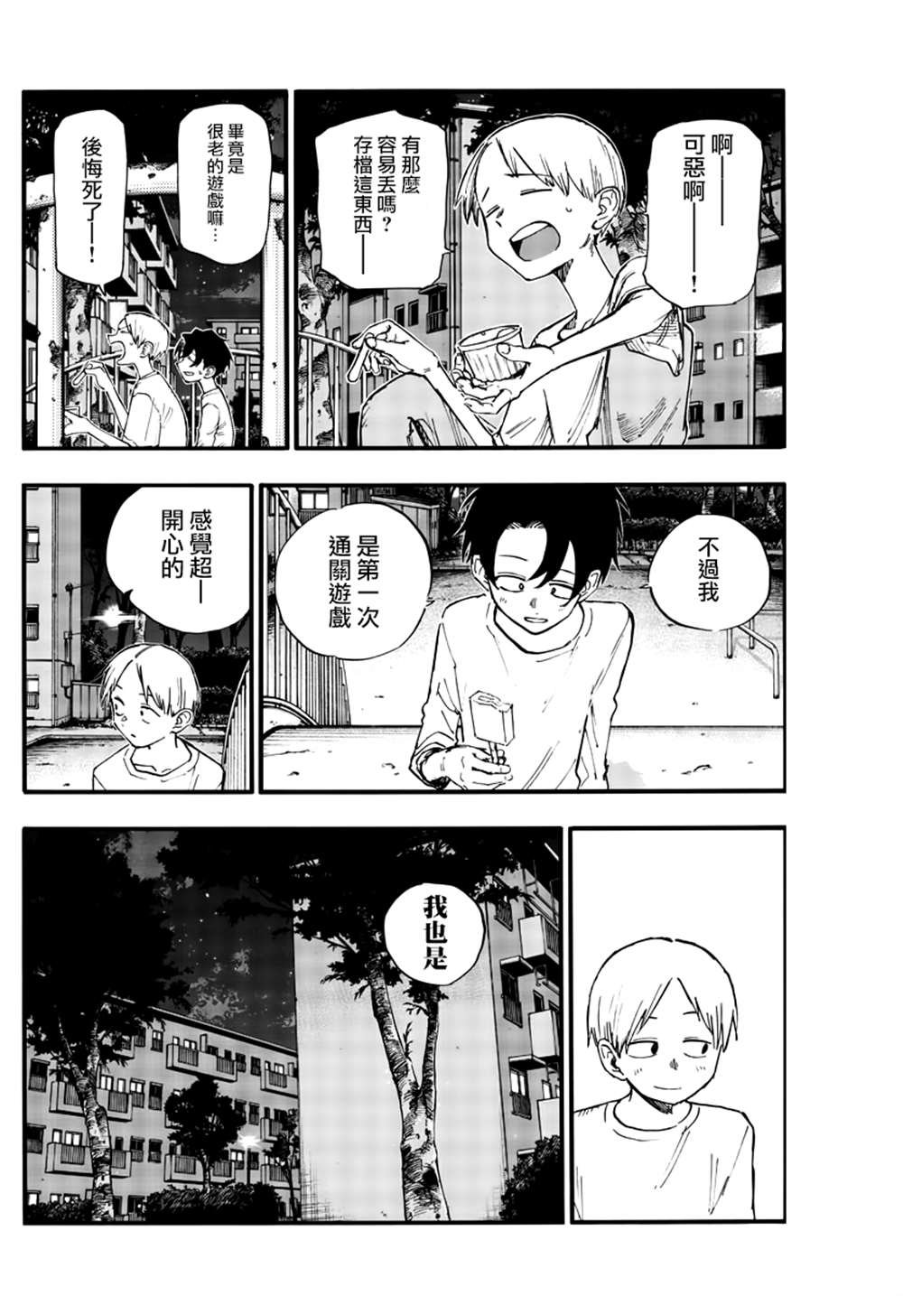 第133话