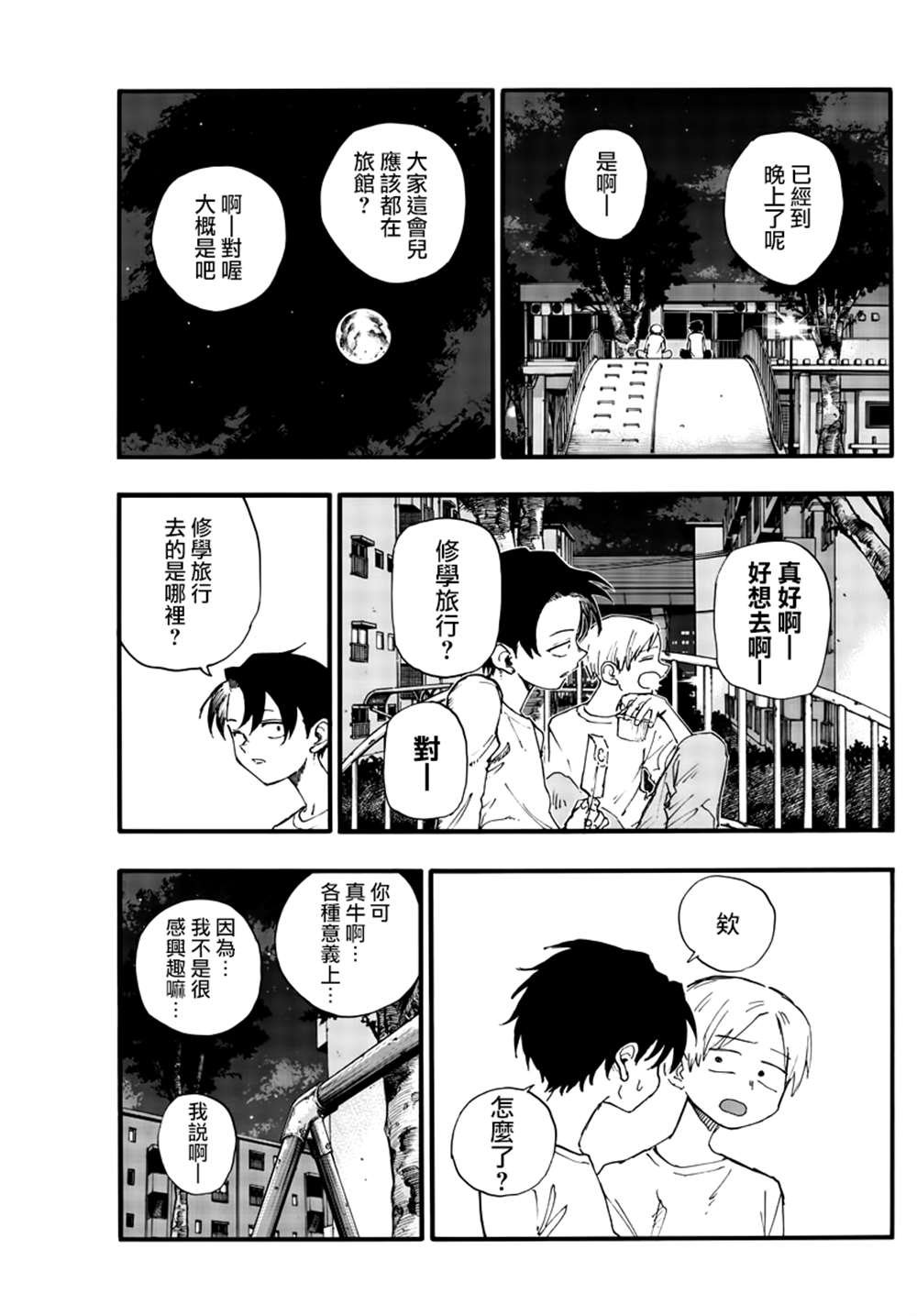 第133话