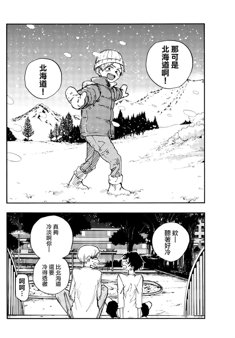 第133话