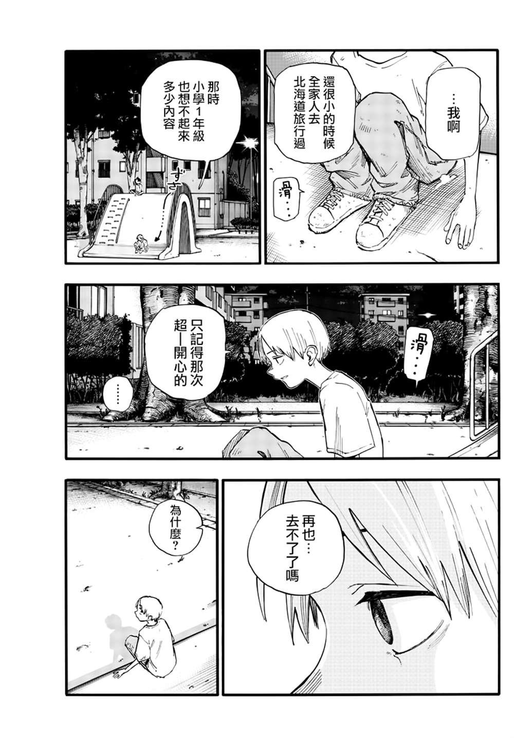 第133话