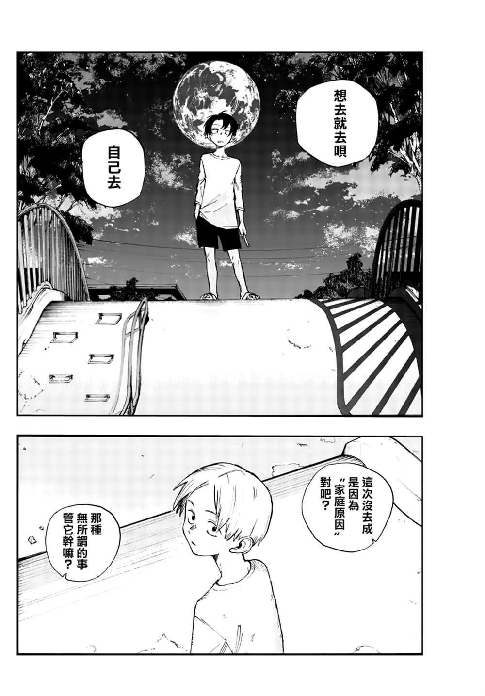 第133话