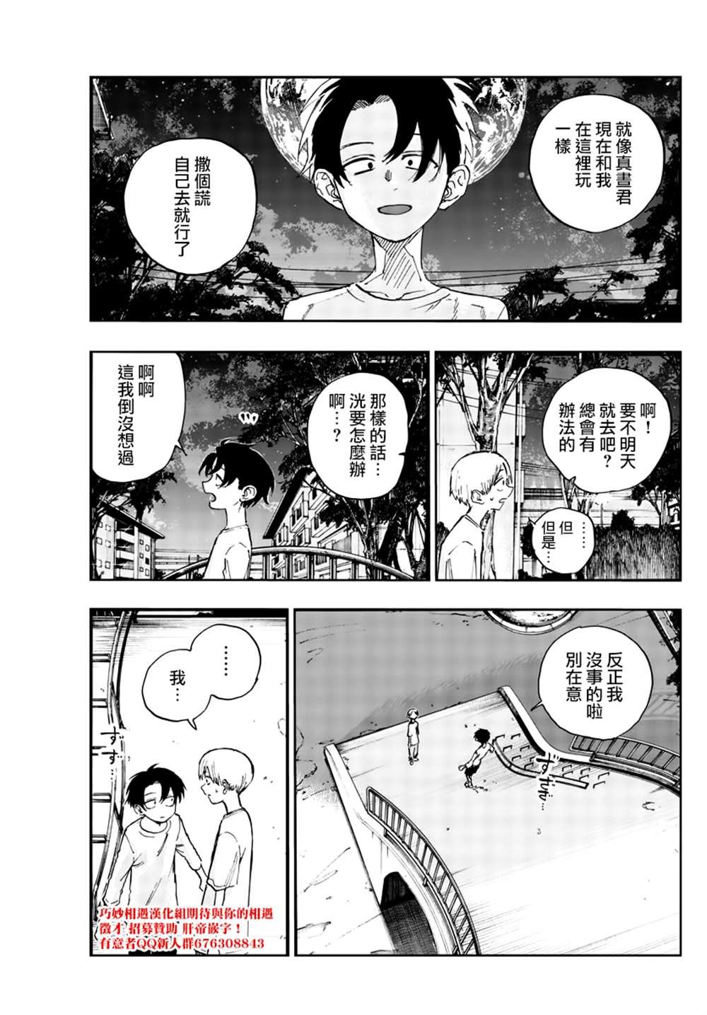 第133话
