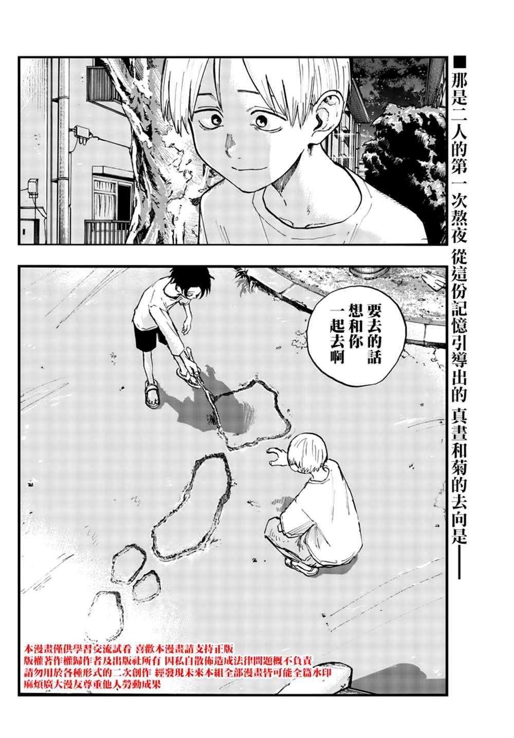 第133话