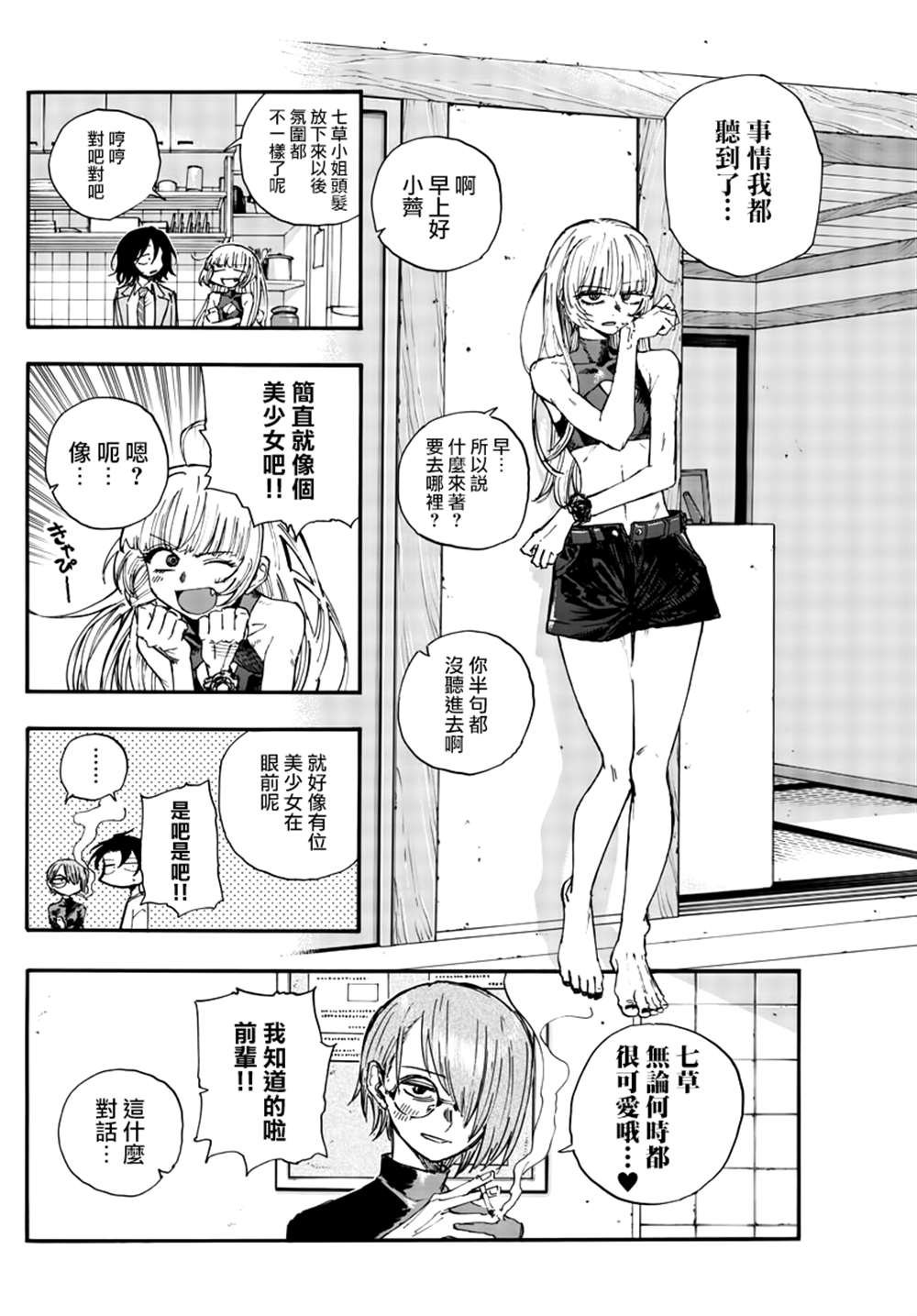 第134话