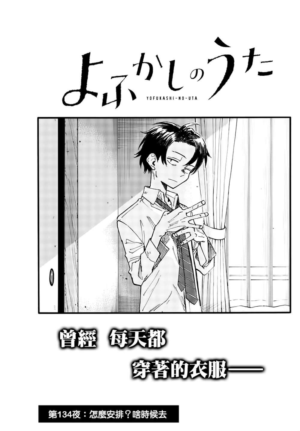 第134话