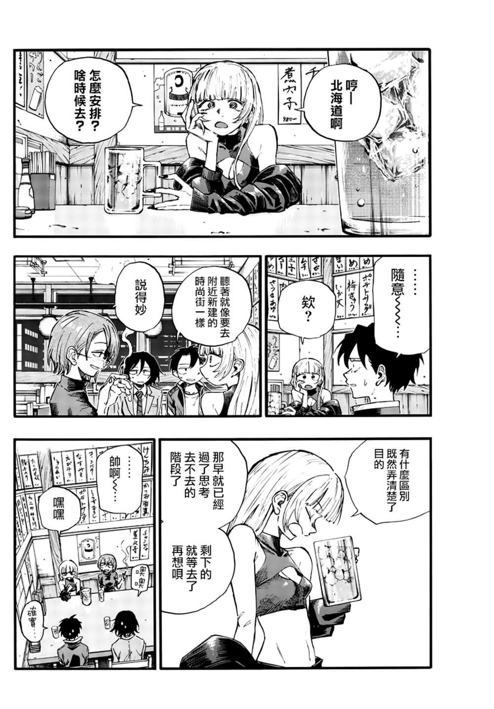 第134话