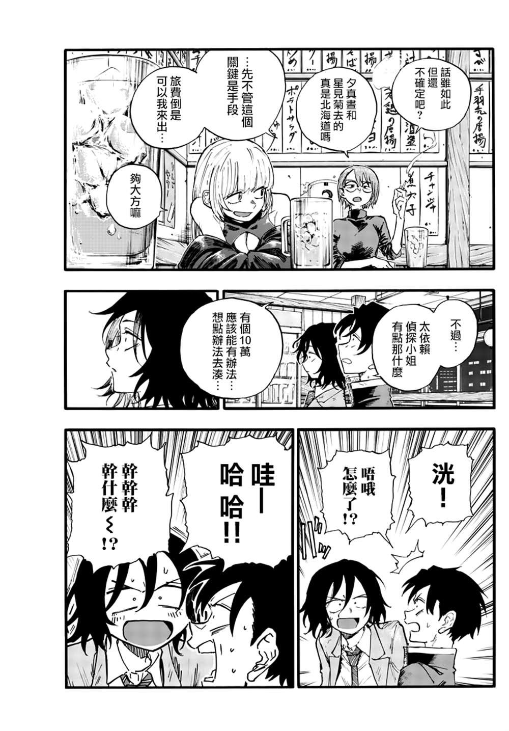 第134话