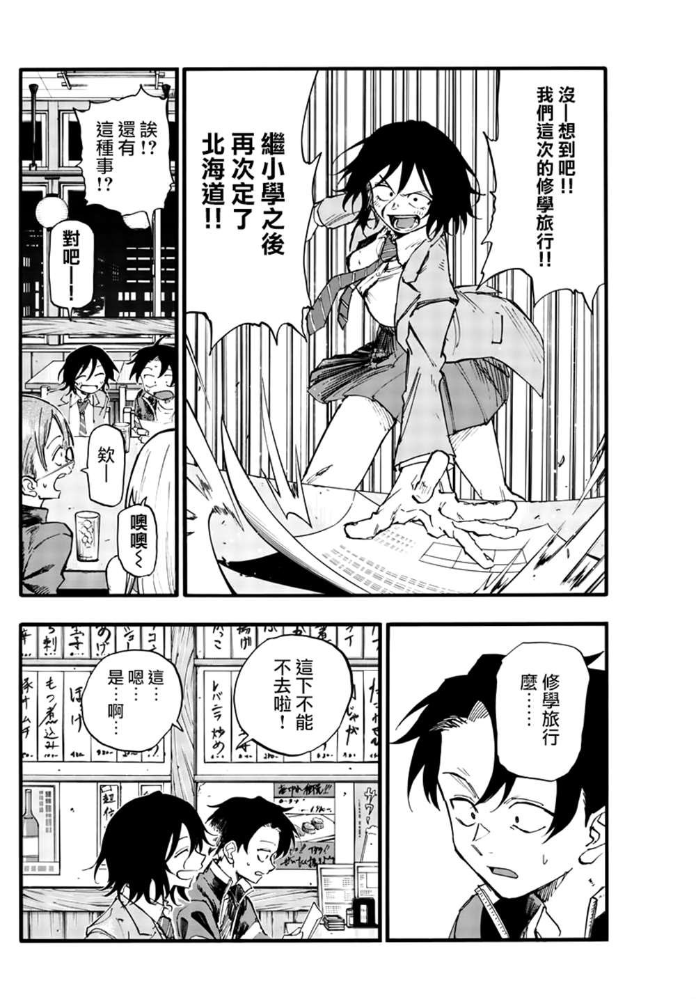 第134话