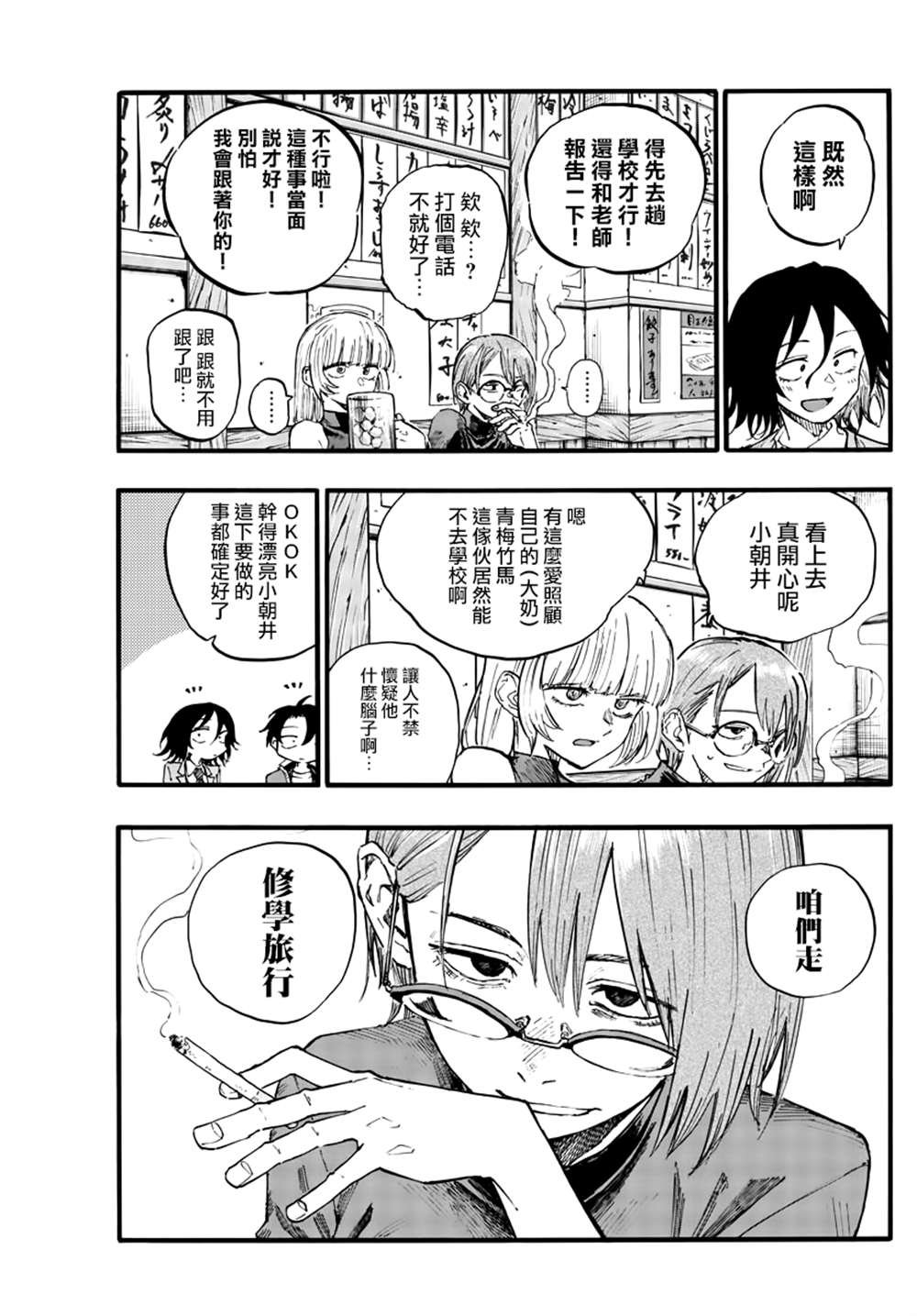 第134话