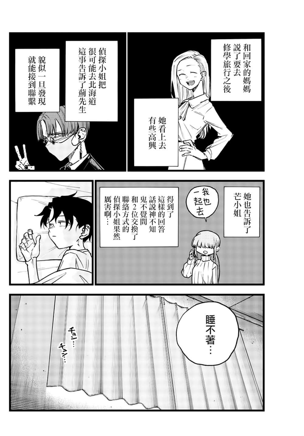 第134话